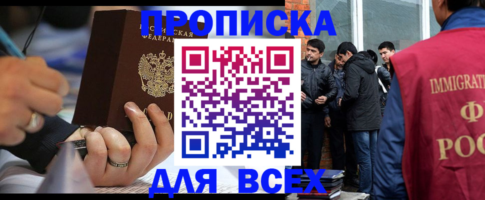 прописка для школы в Усть-Катаве