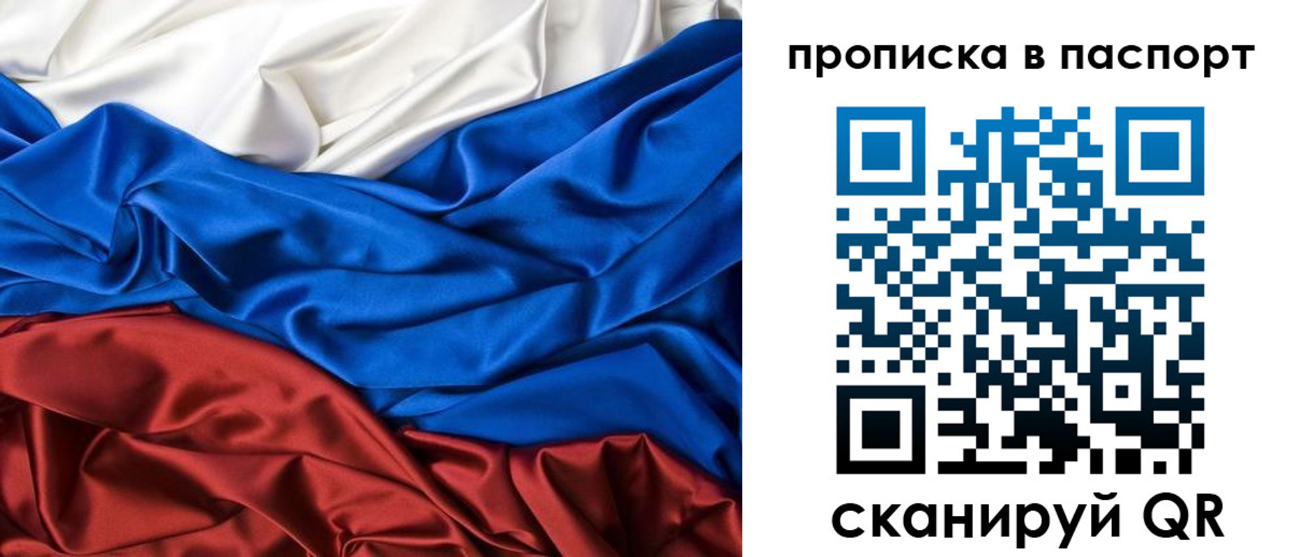 временная регистрация для всех в Усть-Катаве