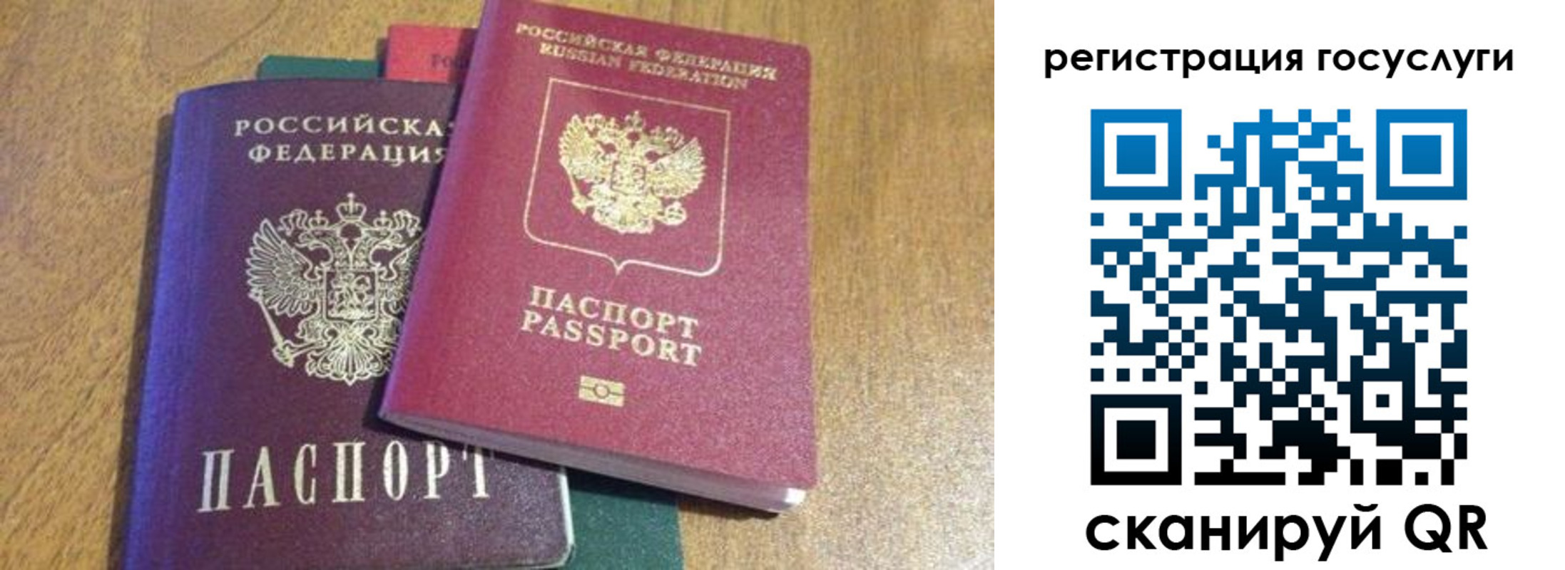 временная регистрация поиск в Усть-Катаве