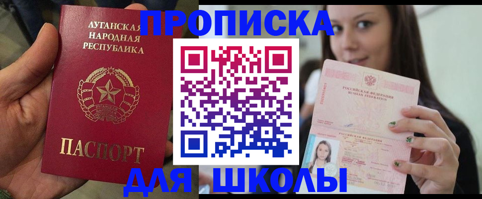 прописка ребенка в Усть-Катаве