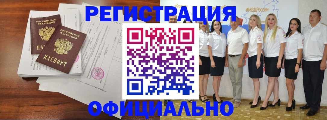 временная регистрация надежно в Усть-Катаве